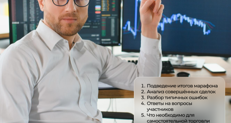 Подведение итогов практики на торговых графиках